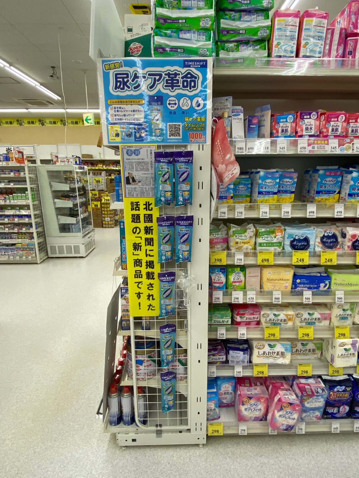 TIMESHIFT 取扱店舗が増えました - イントロン・スペース株式